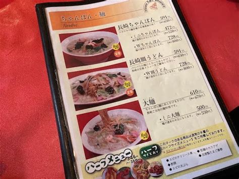 長崎 の 鐘 豊中|豊中で味わう長崎ちゃんぽん！大盛り定食も人気の「中華食堂.